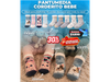 PANTUMEDIA BEBÉ