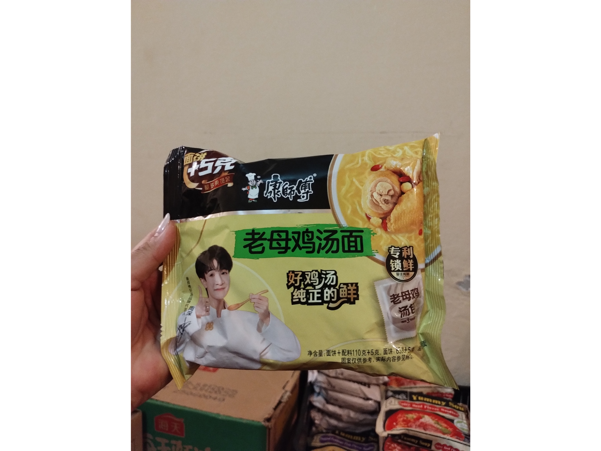 Sopa de fideos de pollo