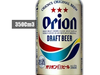 Cerveza Japonesa Orion 350 cm3