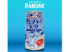 Bebida Japonesa Ramune de Sangaria