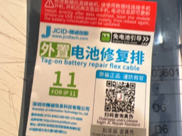 TAG ON IPHONE 11 JCID