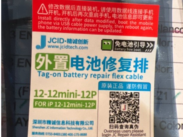 TAG ON IPHONE 12 MINI/ 12 / 12 PRO  JCID