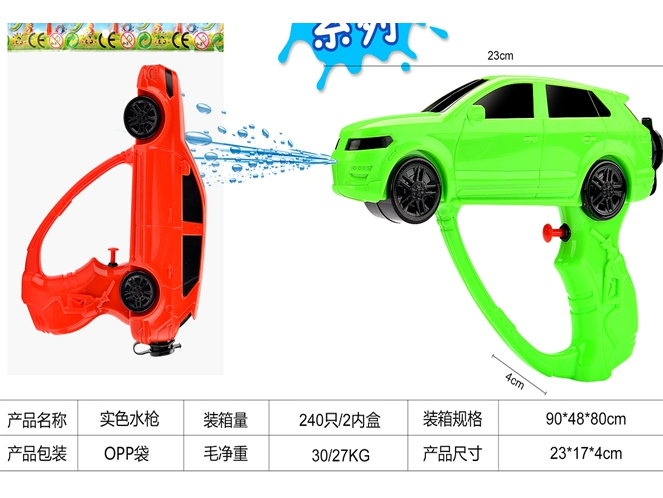 PISTOLA LANZA AGUA FORMA DE AUTO DE 23 cm   (Código: 4416A)