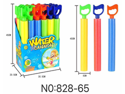 PISTOLA DE AGUA TERGOPOL 45 cm (Código: SJ828-65)