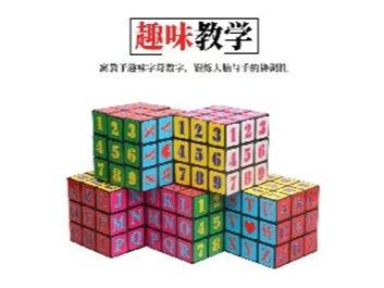 CUBOS MÁGICOS con números y con letras DE 5.50 cm (tamaño Standart) (Código: 315)