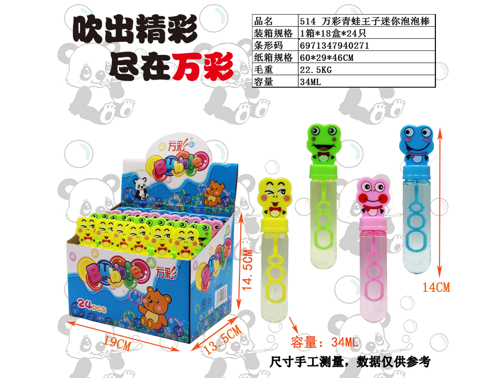 BURBUJERO DE 14 cm (Código: 514)