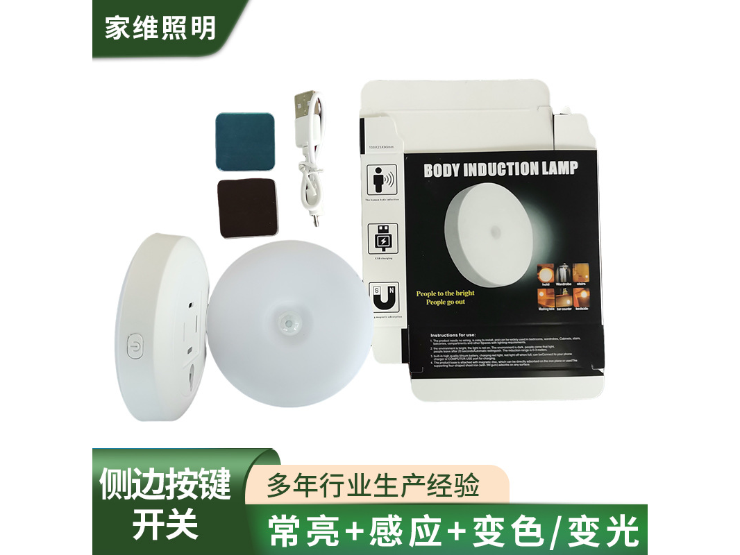 LUZ INALÁMBRICA RECARGABLE POR USB (Código: GD-22)