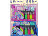 SQUISHIES MÁGICOS X5 (Código: JS-79)