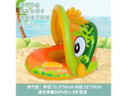 SALVAVIDAS CON TECHITO PARA SOL DE 70 CM