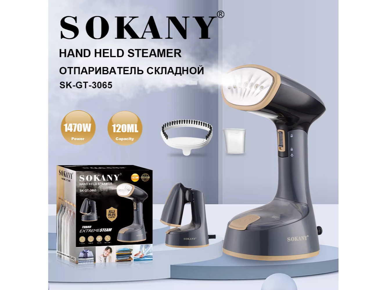 Plancha vapor de mano sokany