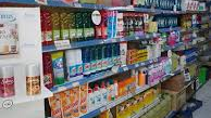 PERFUMERIA Y LIMPIEZA
