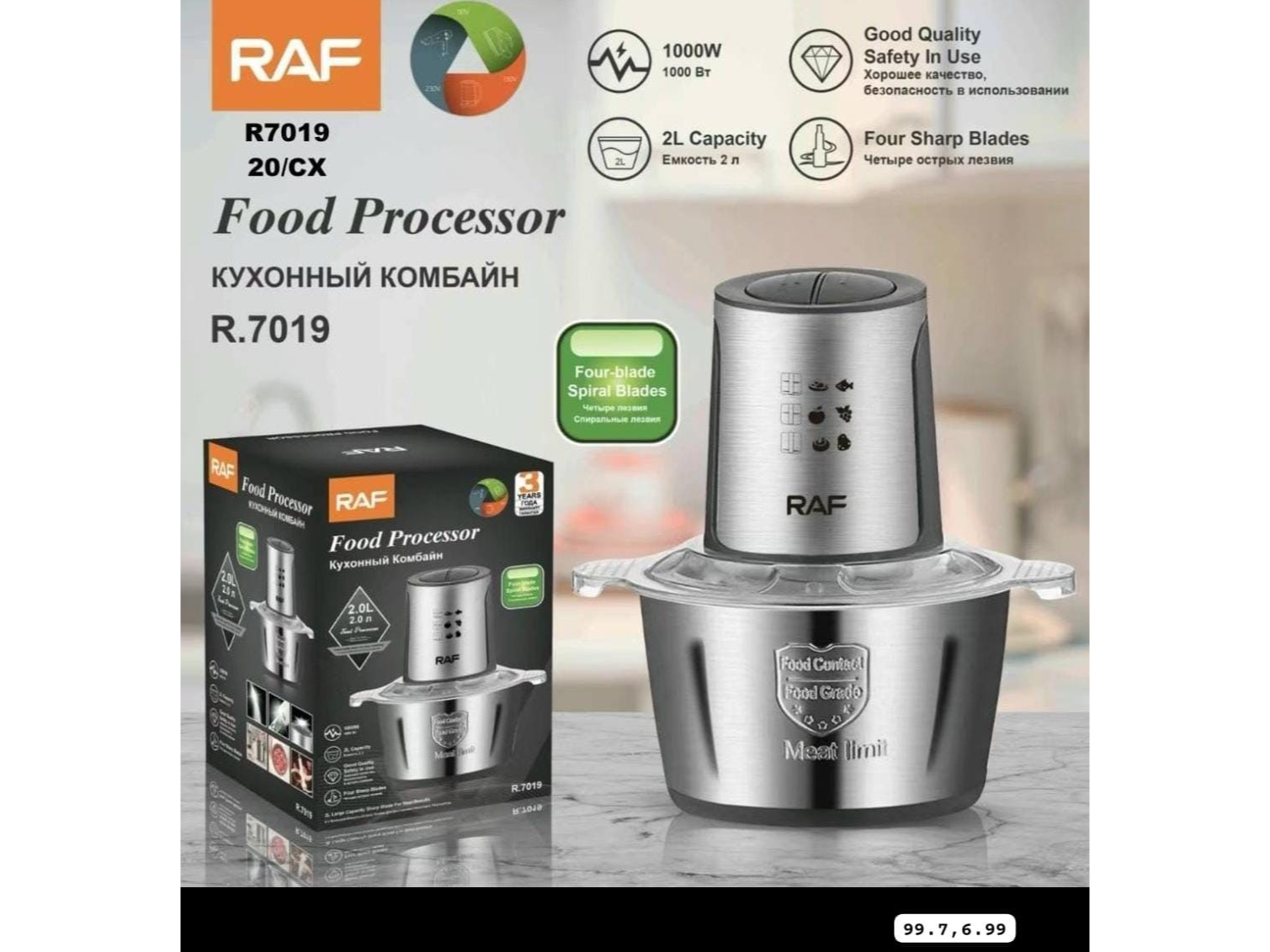 PROCESADOR 2 LITROS / RAF