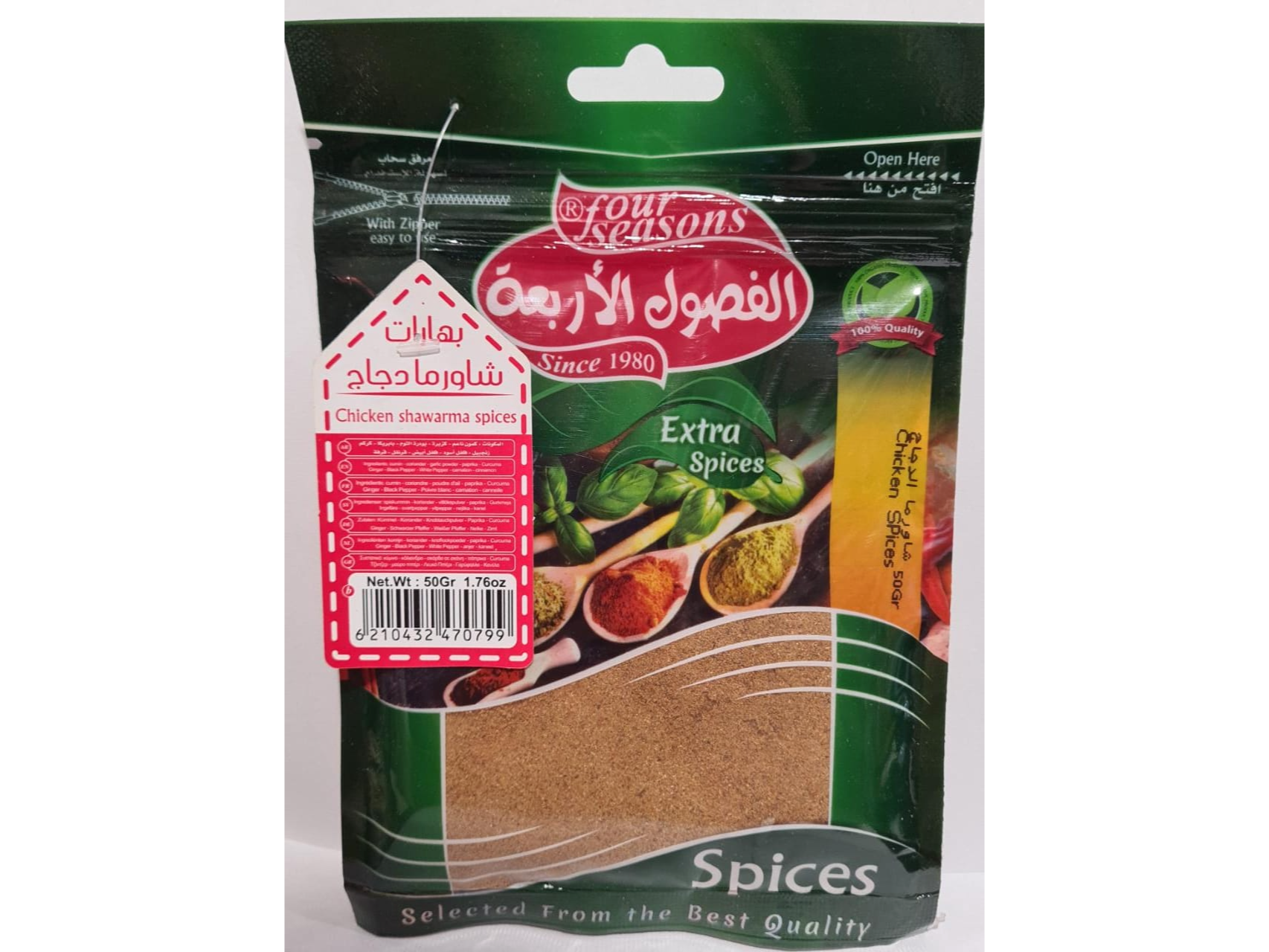 Condimentos para pollo - 50 gr