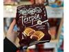 TEREPIN RELLENAS 260g X UNIDAD