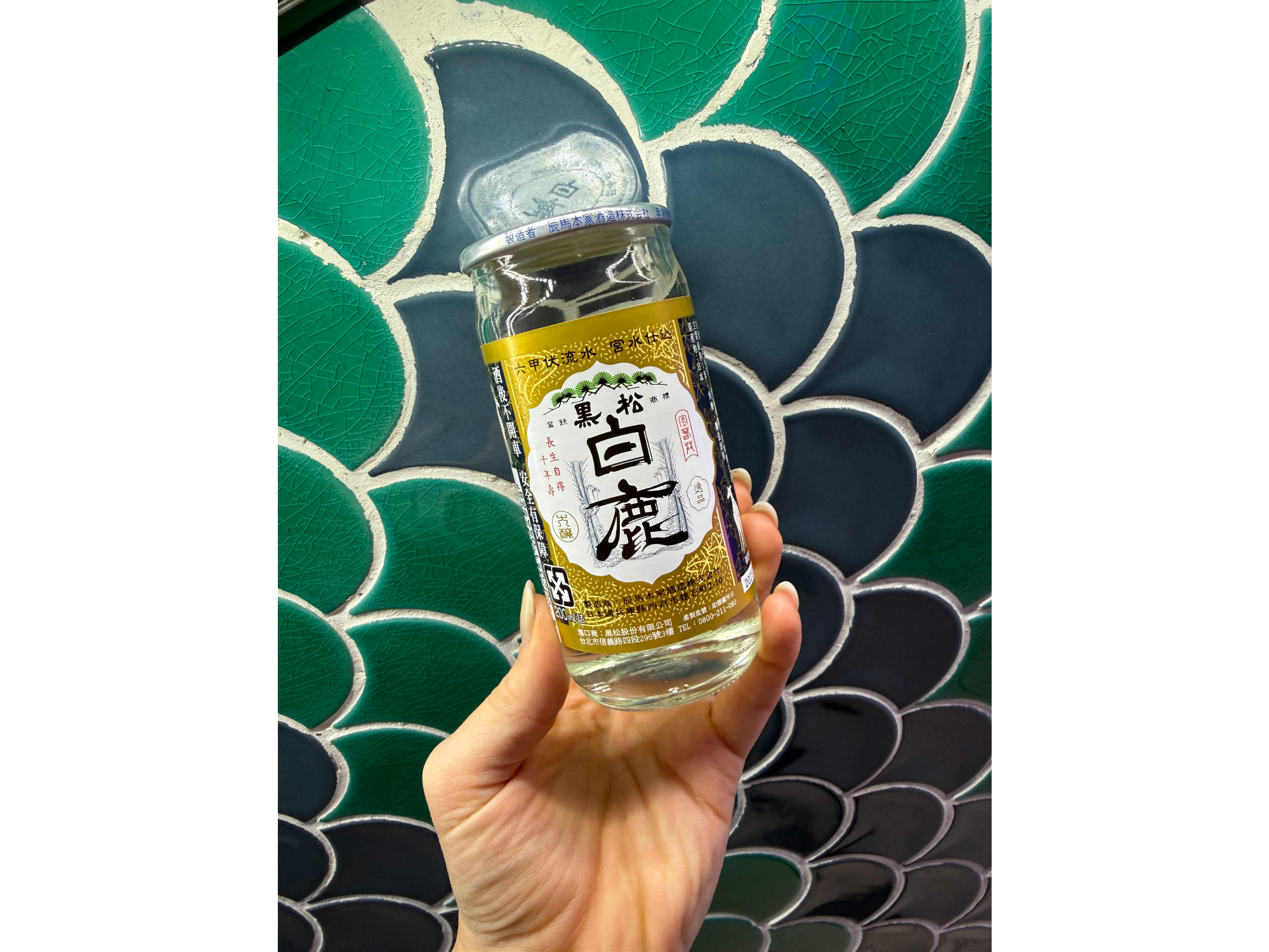 Sake - bebida importada con alcohol