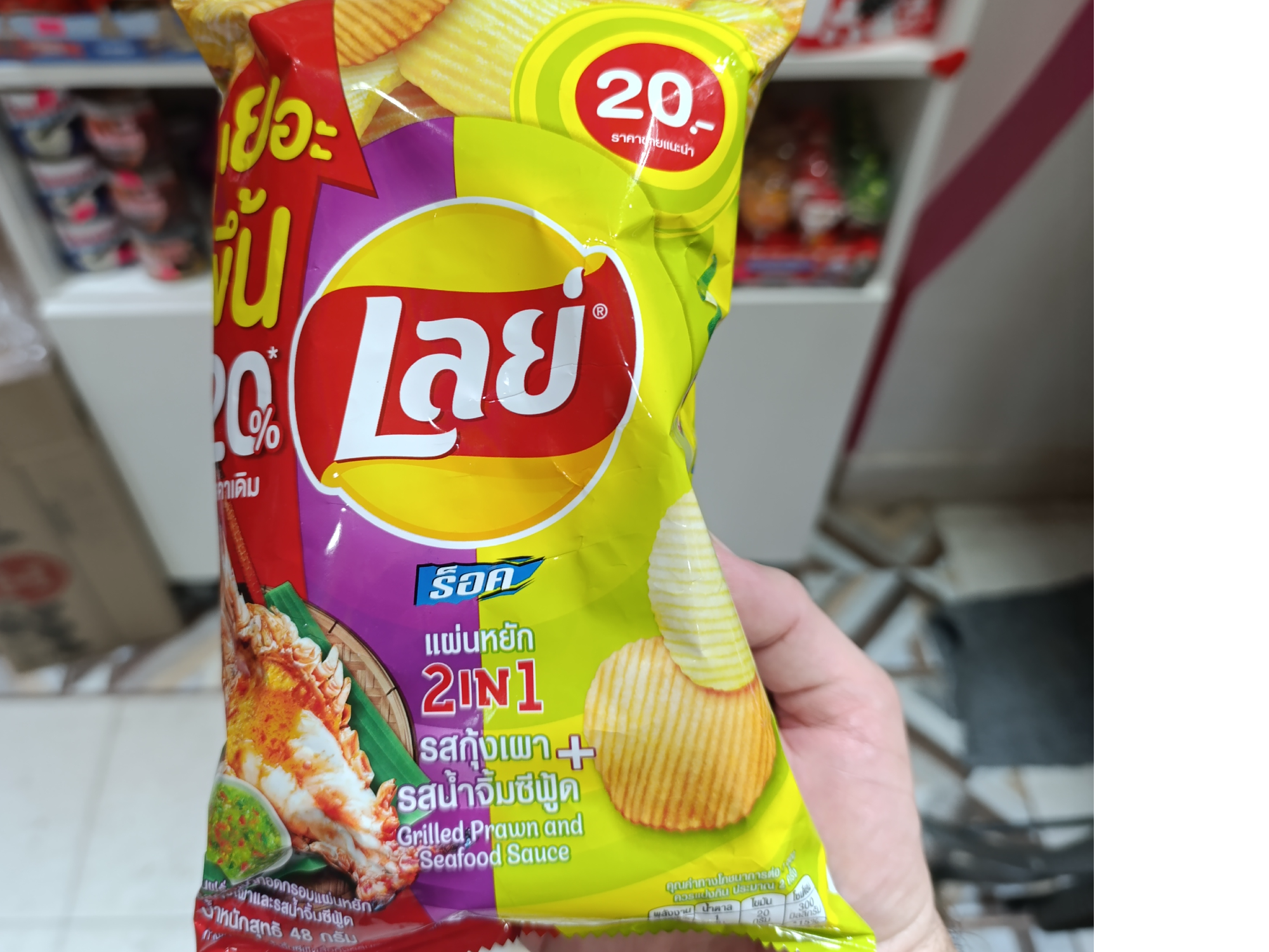 Lays doble Sabor Langostinos y Salsa de Mariscos