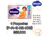 4 Paq. Babysec Premium